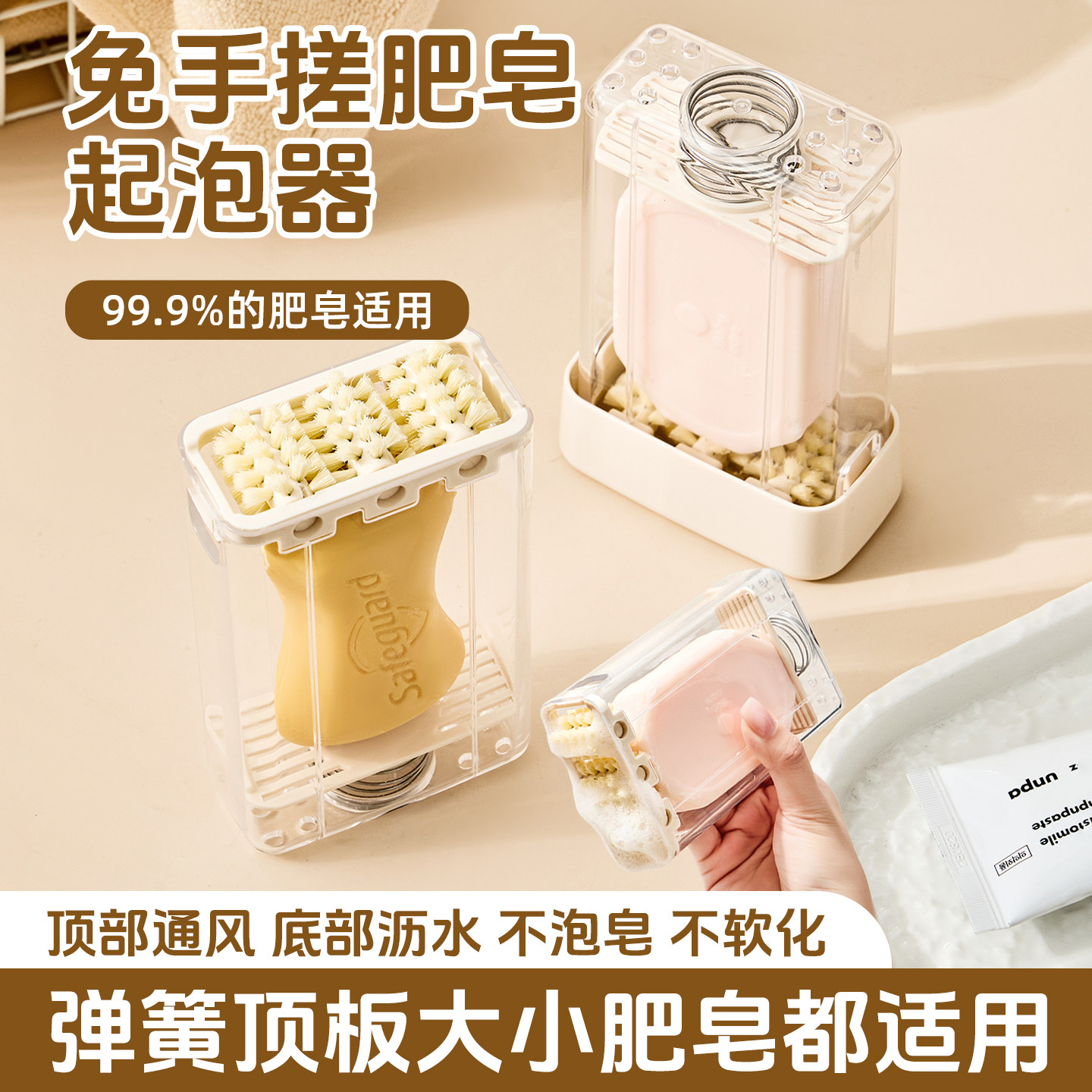 皂盒学生宿舍生活用品小百货大全
