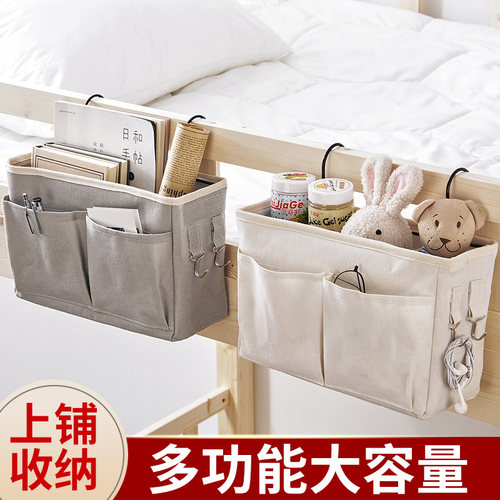 大一新生宿舍住校上下收纳神器