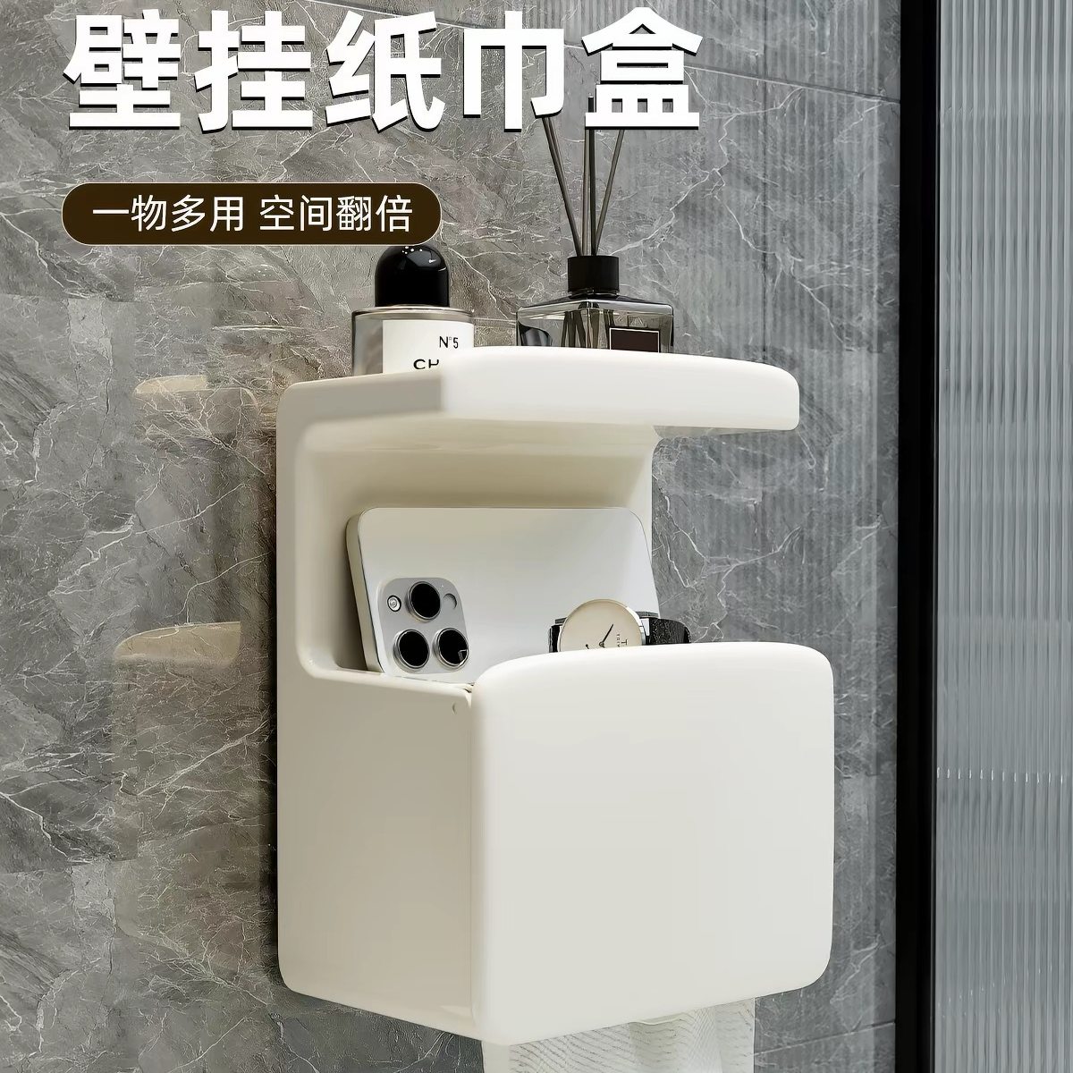 创意壁挂纸巾盒家用大全生活实用小物件浴室置物架卫生间收纳神器
