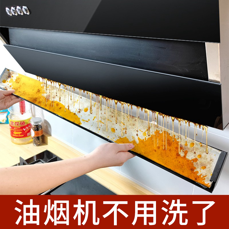 家居厨房日用品油烟机清洁神器