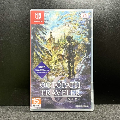 Switch ns国产空盒 八方旅人0 歧路旅人0 自印封面 没有卡带