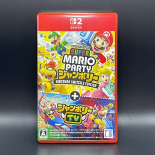 Switch2 NS2包装盒 马里奥派对 空前聚会 合集 自制封面 没有卡带