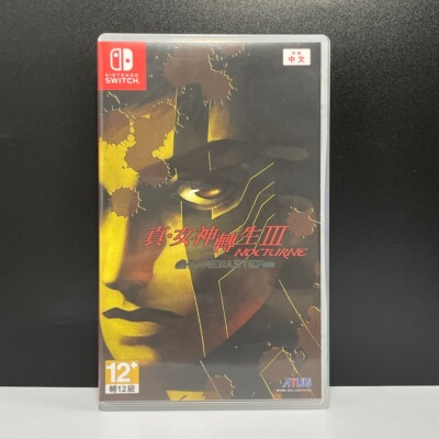 Switch ns国产收纳盒 真女神转生3 自印封面 没有卡带 空盒