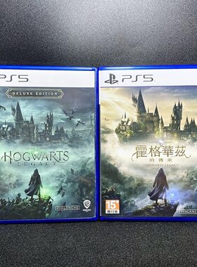 PS5国产包装盒 哈利波特 霍格沃兹之遗 自制封面 没有光盘 不能玩
