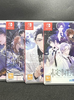 switch ns国产包装盒 未定事件簿 自印封面 没有卡带 空盒 不能玩