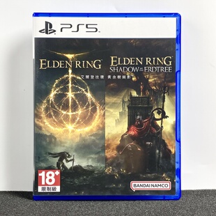 PS5国产包装盒 艾尔登法环 黄金树幽影 自制封面 没有光盘 空盒