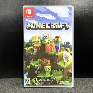 Switch ns国产包装盒 我的世界 基岩版 自印封面 没有卡带 仅空盒