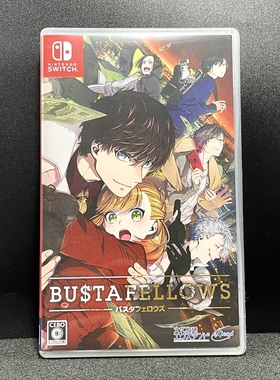 Switch ns国产空盒 全员恶人 BUSTAFELLOWS 自印封面 没有卡带