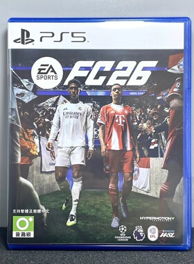 PS5包装盒 FC26 足球26 自制封面 没有光盘 不能玩游戏