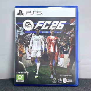PS5包装盒 FC26 足球26 自制封面 没有光盘 不能玩游戏