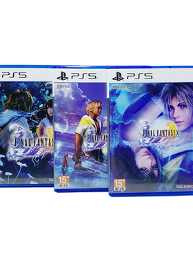 PS5 最终幻想10 最终幻想X FF10 自制包装盒 不能玩游戏 没有光盘