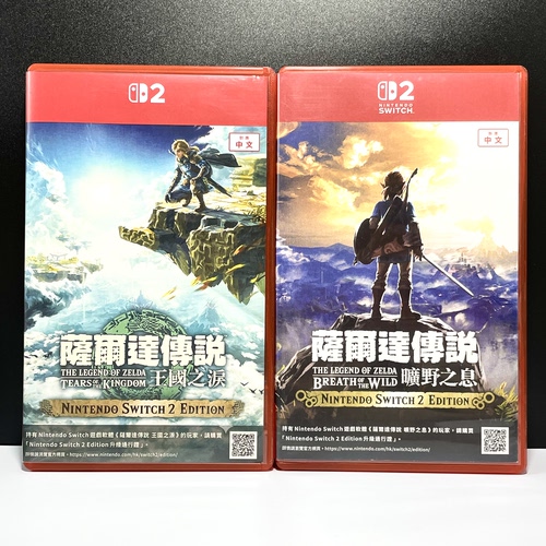 Switch2 ns2国产空盒 塞尔达 旷野之息/王国之泪 自印封面 无卡带