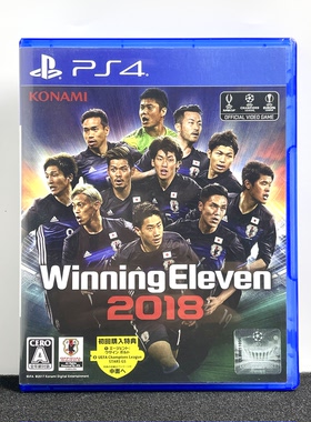 PS4国产空盒 胜利十一人2018 实况足球2018 自印封面 没有光盘