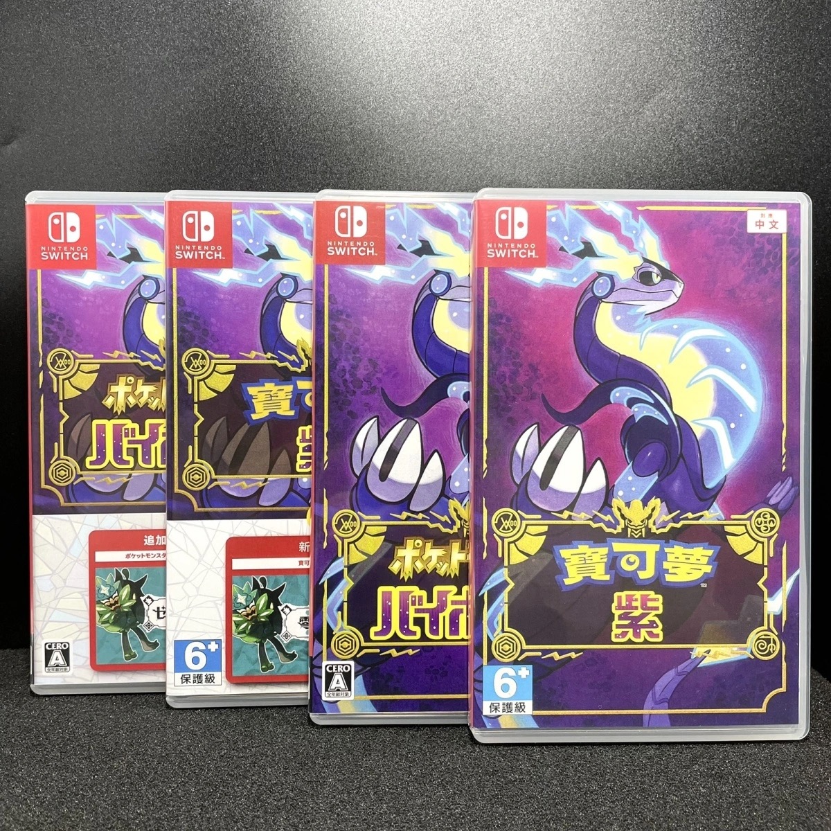 Switch ns 国产包装盒 宝可梦 紫 自制封面 无游戏卡带 仅空盒