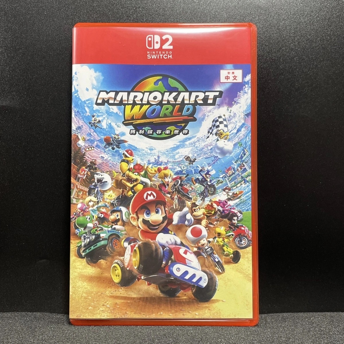 Switch2 ns2国产包装盒 马里奥赛车世界 马车9 自制封面 没有卡带