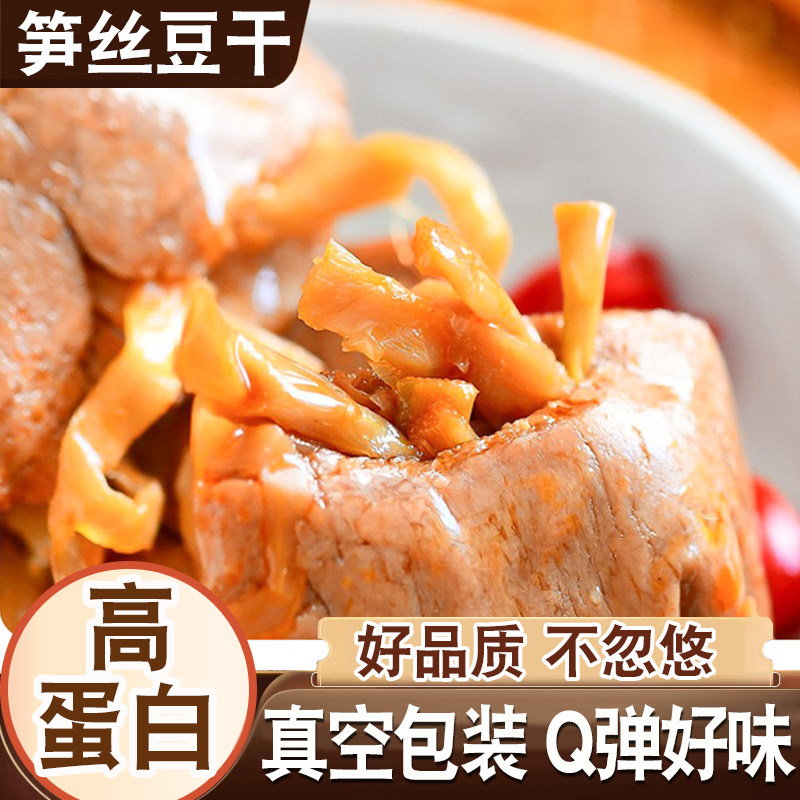 笋丝豆干250g漳州荣香产烤肉豆干豆腐脯干休闲零食小吃豆制零食品