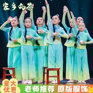 家乡的茶舞蹈演出服女童古典舞蹈服秧歌服茉莉花绿水青山表演服装