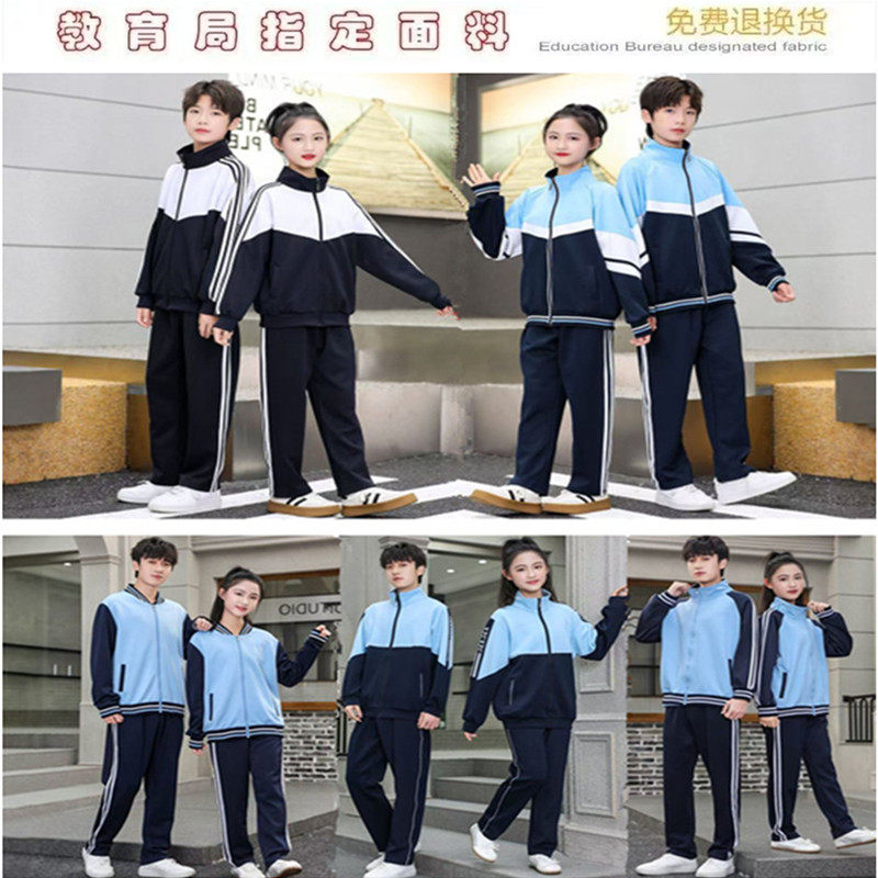 春秋季中小学生校服两件套运动服套装初中生高中生班服团体服外套