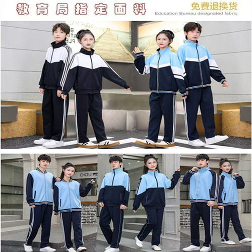 春秋中小学生校服套装运动会班服
