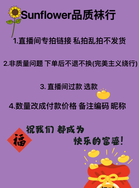 直播间专拍 备注编码链接