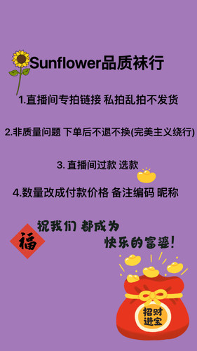 直播间专拍 备注编码链接