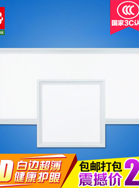 集成吊顶LED平板灯白色边框铝扣板照明灯厨房卫生间嵌入式30*30