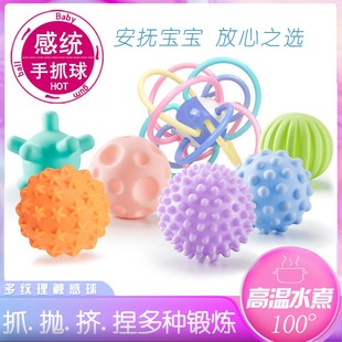 1歲 嬰兒撫觸感統按摩球寶寶觸摸玩具手抓球觸覺抓握訓練可啃咬0