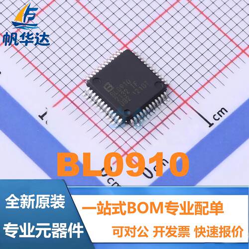 全新原装 BL0910 封装LQFP-48 十相交流电能计量IC芯片 现货供应
