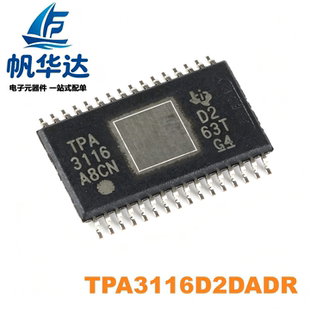 TPA3116D2DADR HTSSOP32 贴片 D 类音频功率放大器 功放芯片现货