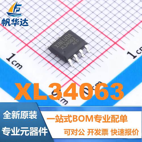 全新原装 XL34063 封装SOIC-8 DC-DC电源管理IC芯片 现货供应