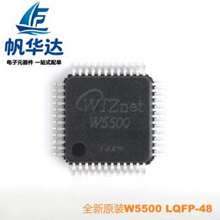 原装正品 W5500 LQFP-48 微控制器芯片 以太网硬件TCP IP协议栈