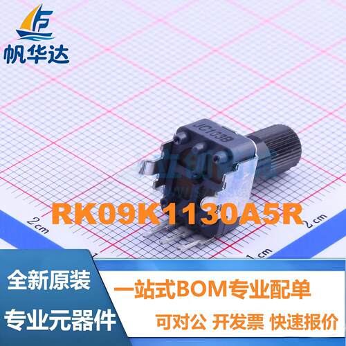 全新原装 RK09K1130A5R 封装DIP 可调电阻电位器 10kΩ ±20%现货
