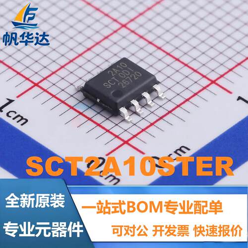 全新原装 SCT2A10STER SCT2A25STER SCT2A22STER降压转换器IC芯片