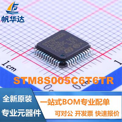 全新原装 STM8S005C6T6TR 封装LQFP-48 8位微控制器 单片机芯片
