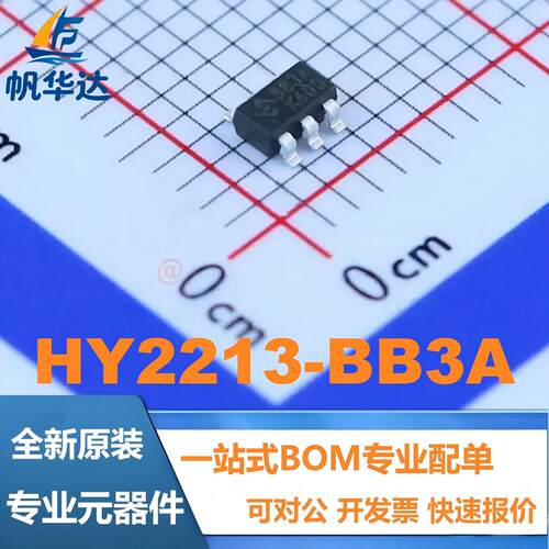 全新原装 HY2213-BB3A 封装SOT23-6 锂电池保护IC芯片 现货供应