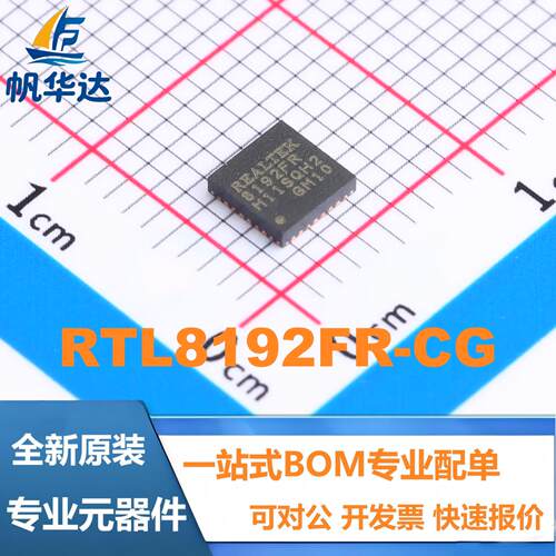 全新原装 RTL8192FR-CG 封装QFN32 以太网控制器芯片 现货供应