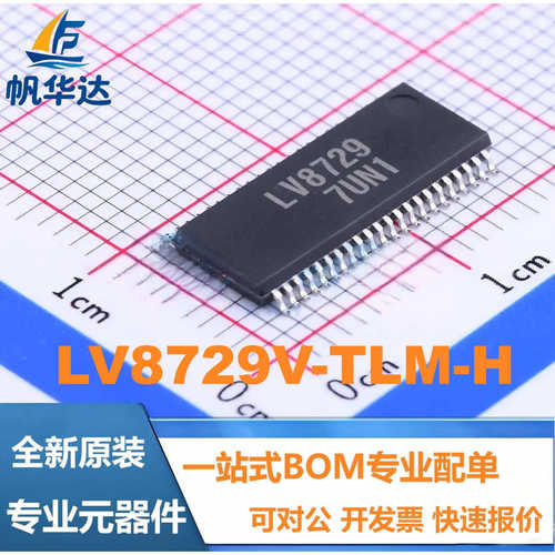 全新原装 LV8729V-TLM-H 封装TSSOP-28 超静音步进电机驱动芯片