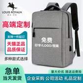 背包男双肩包定制logo电脑男士 商务工作旅行女男款 大容量学生书包