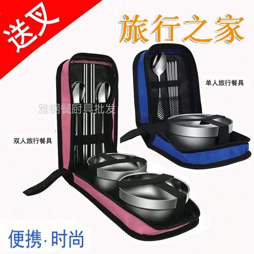 户外折叠不锈钢碗勺筷子旅游用品