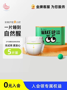 BBG 元气觉醒neo试用装5片婴儿超薄透气干爽纸尿裤S/M/L/XL尿不湿