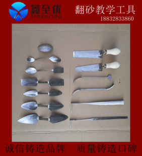 铸造手动工具 刮刀 辅助材料 教学工具 提钩 压勺 不锈钢 翻砂