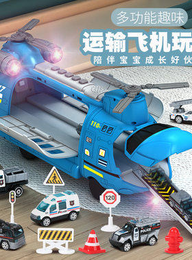 大号弹射轨道收纳惯性合金车模音乐早教男孩消防运输飞机儿童玩具