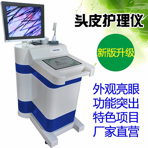 头皮机器护理养生发馆多功能