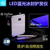 蓝光冰封护发仪冰夹板仪器头发冰疗发质修护打蜡烫染膏毛鳞片闭合