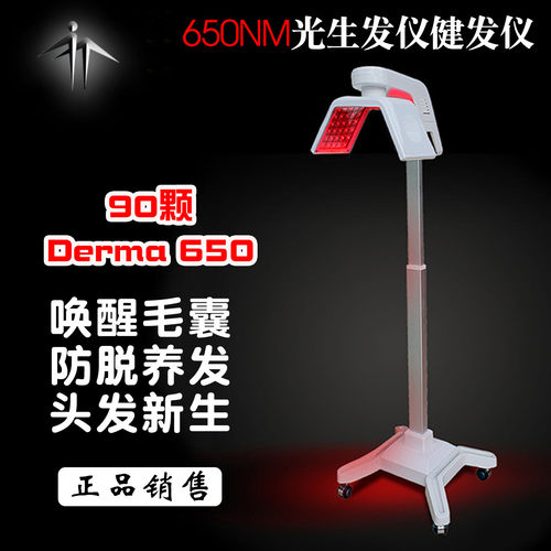 生发仪G光毛囊激活头皮养育防脱