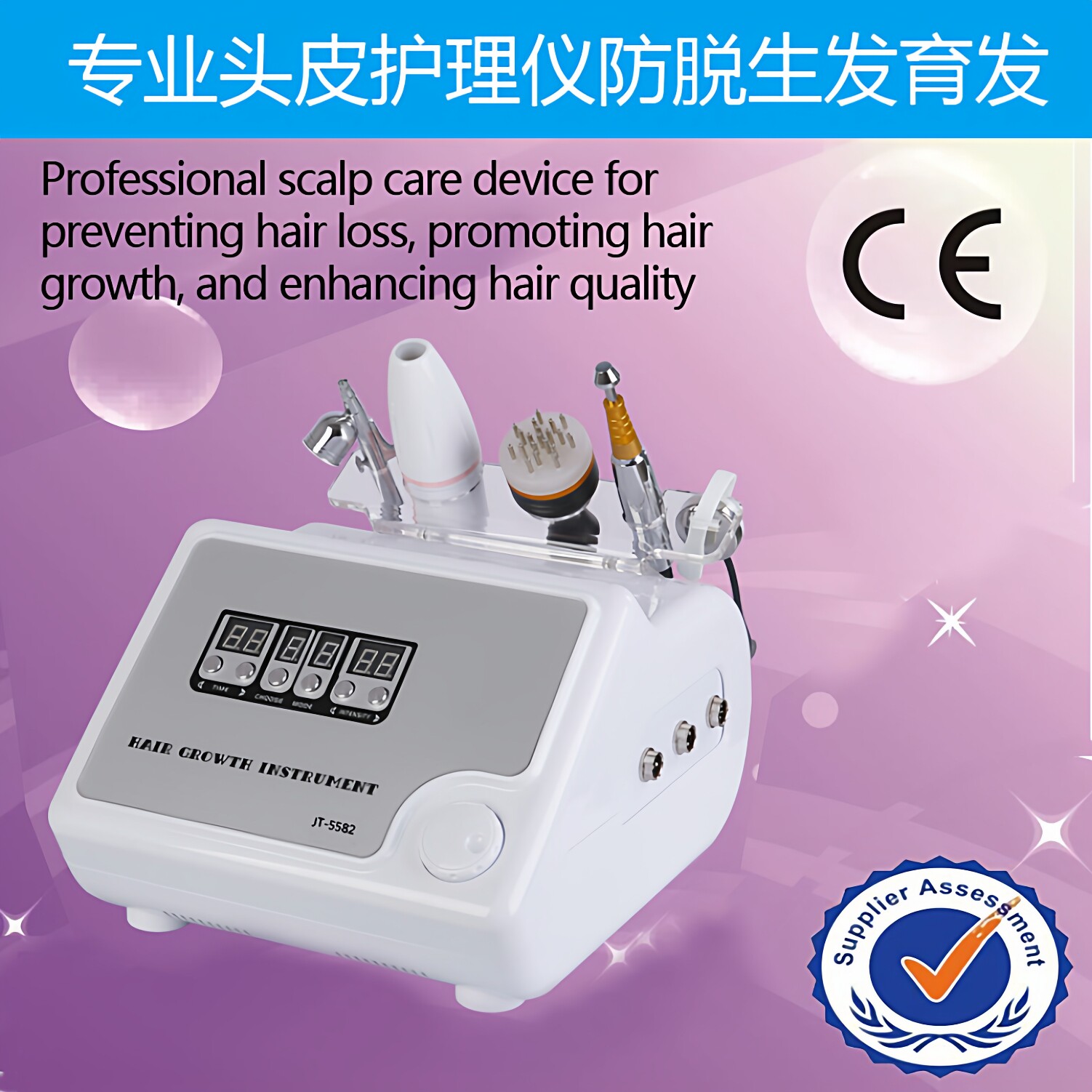 专业头皮护理仪多功能养发仪器防脱生育发毛发检测上药G光110220V