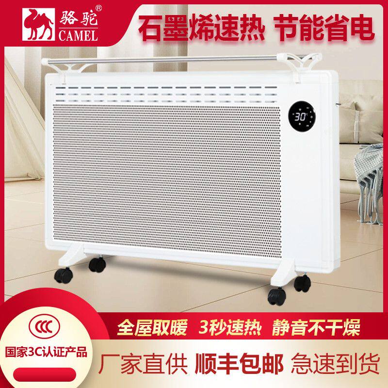 石墨取暖器电暖器家用节能省电王节能变频室内卧室客厅速热暖气片