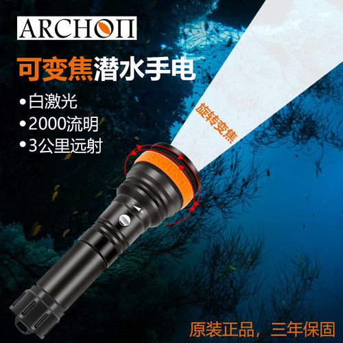 潜水手电可变焦散光水下照明远射
