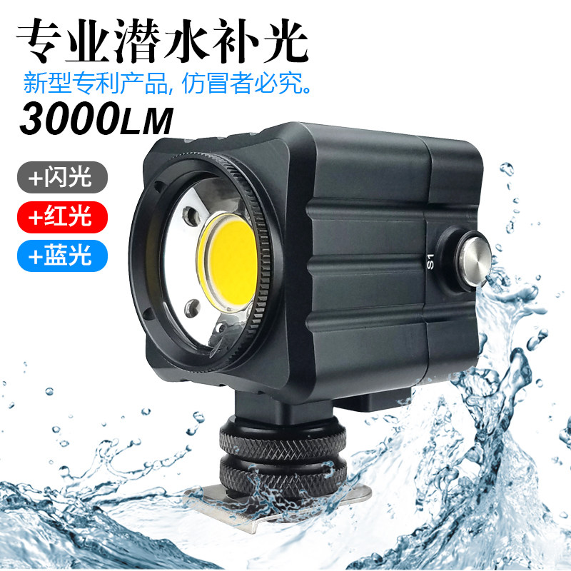 深潜水下补光灯3000流明闪光GoPro防水相机专业潜水摄影装备拍照