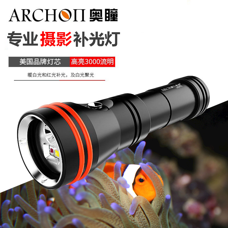 潜水补光灯手电专业水下拍摄视频灯3000流明高亮暖白光广角光轻便